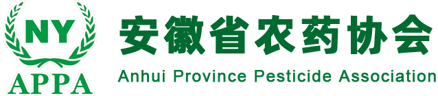 通知公告_安徽省农药协会